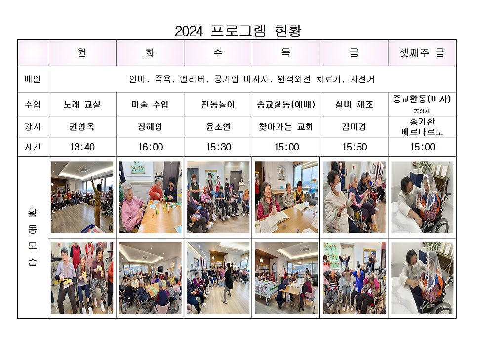 다올재활실버케어 이미지