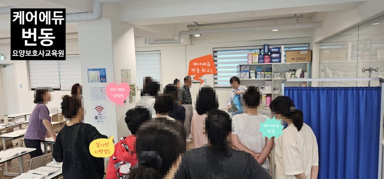 케어에듀번동요양보호사교육원 이미지