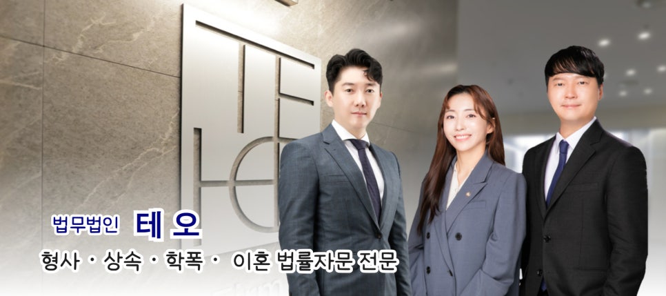 법무법인테오인천사무소 이미지