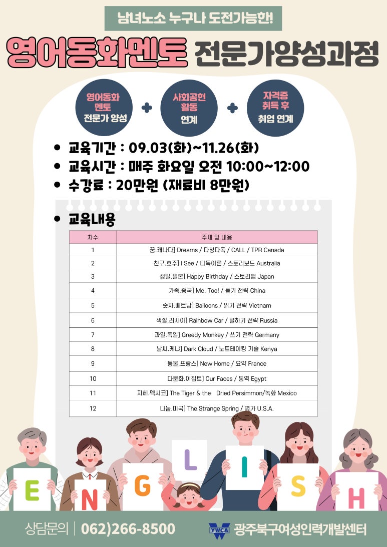 동화인력 이미지
