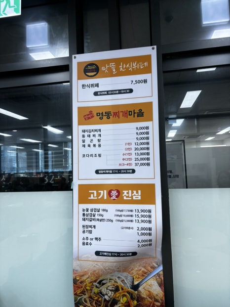 맛뜰한식뷔페 이미지
