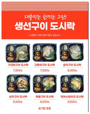 피쉬앤투고 이미지