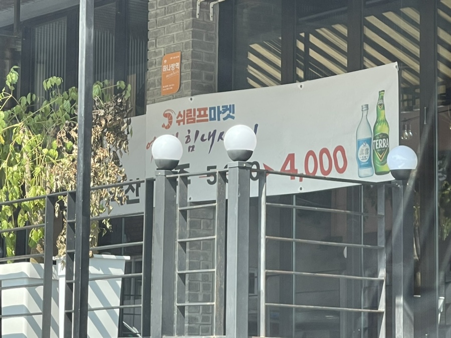 쉬림프마켓중문 이미지