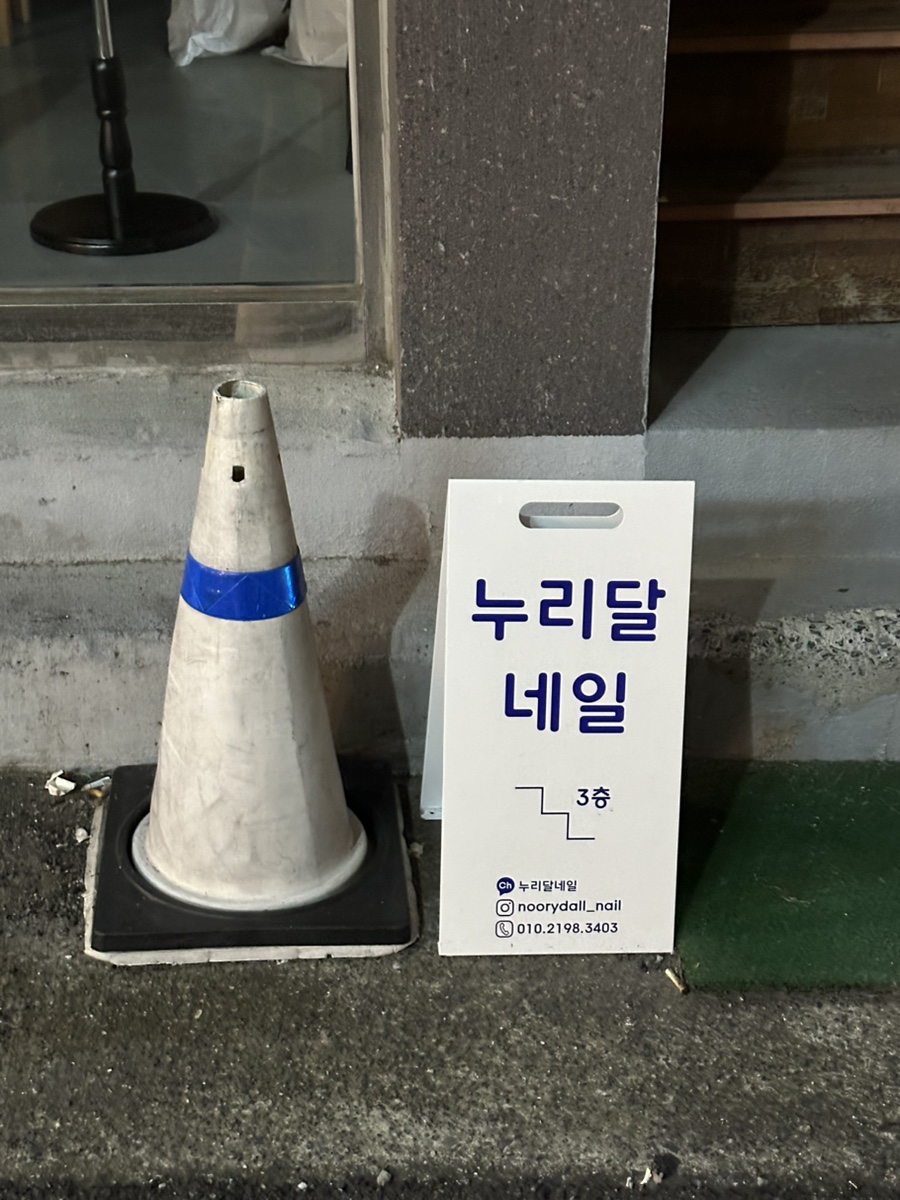 옥탑네일 이미지