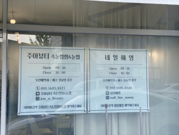 주아뷰티 이미지