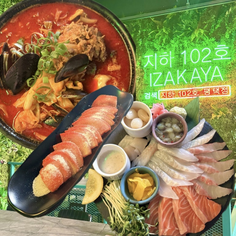 지하102호 평택점 이미지