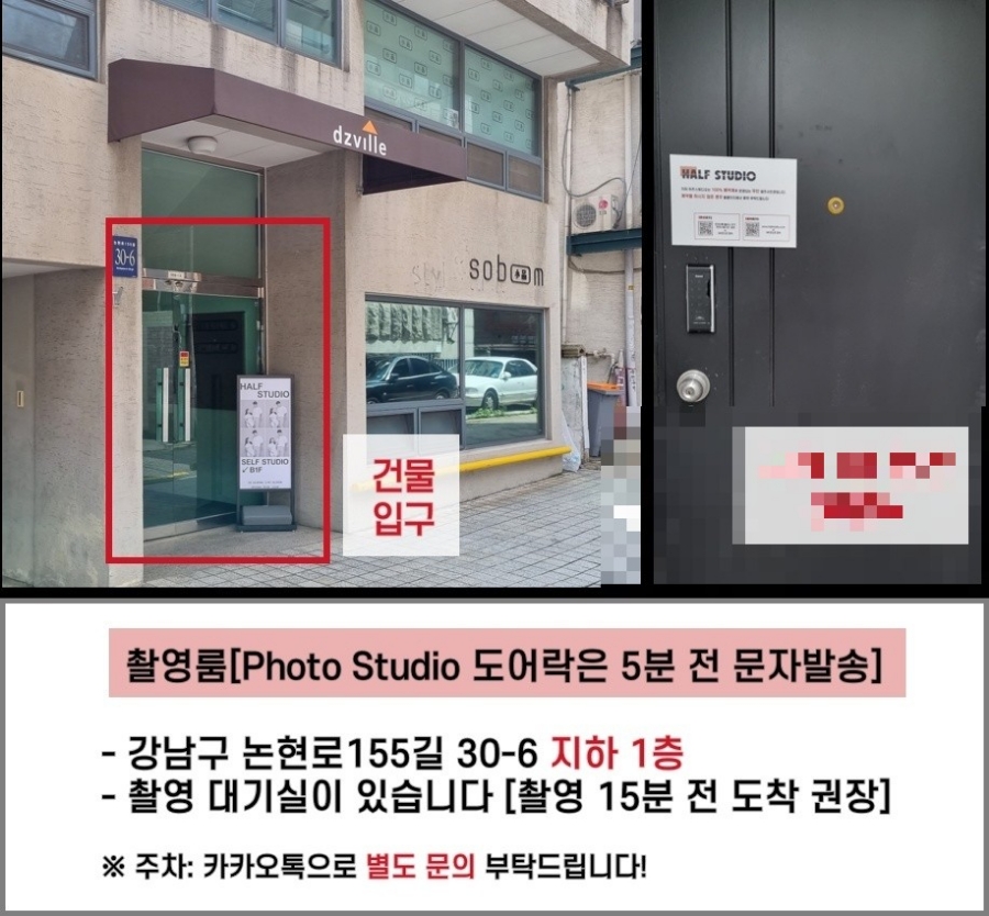 압구정흑백셀프사진관데이트코스하프스튜디오 이미지
