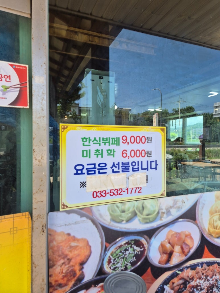 동해한식부페식당 이미지