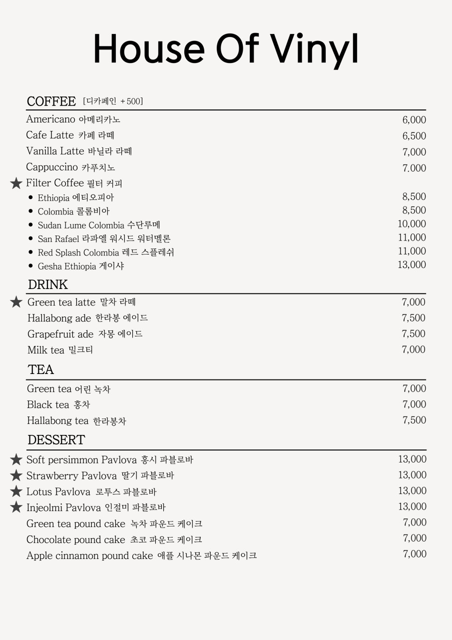 하우스오브바이닐연희 이미지