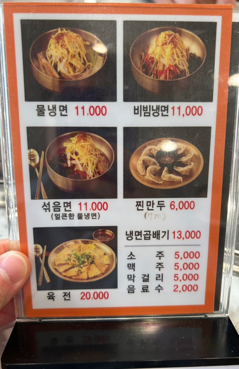 어비리진주냉면 이미지