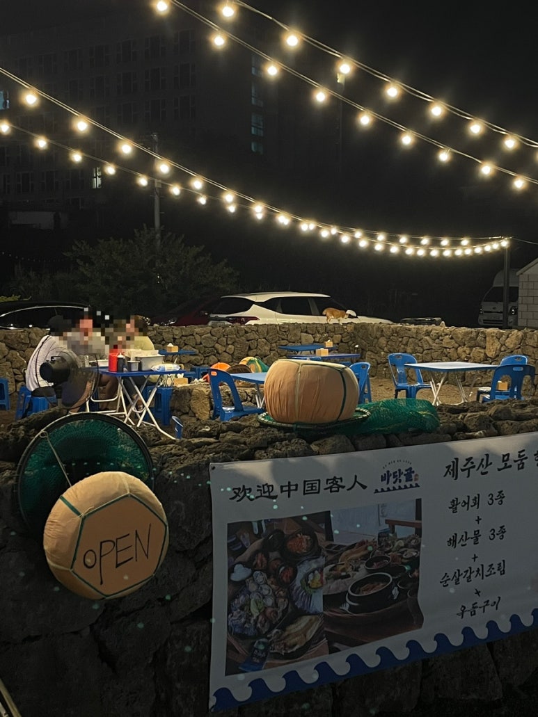 바닷골 이미지