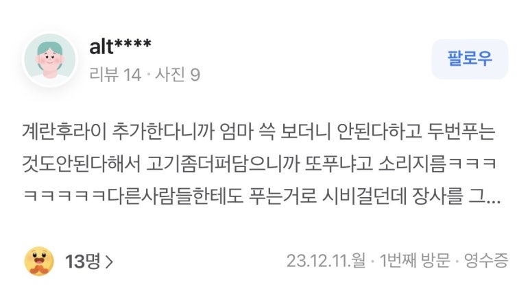 연임네가정식부페 이미지