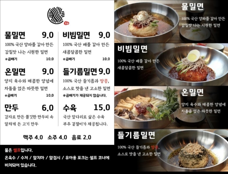 아산가야밀면 이미지