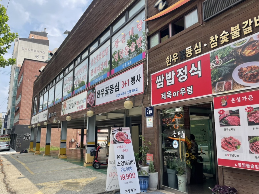 은성가든 이미지