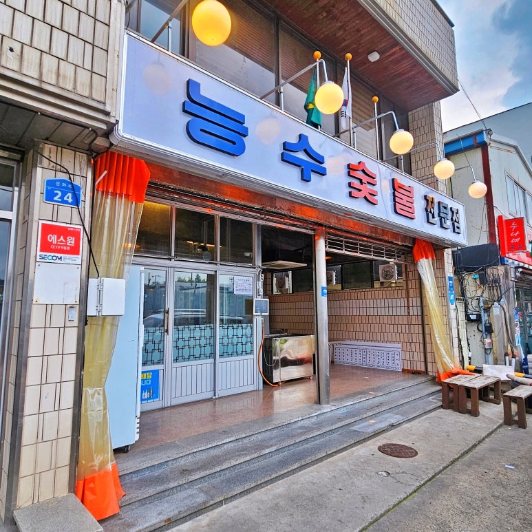 능수숯불갈비 이미지