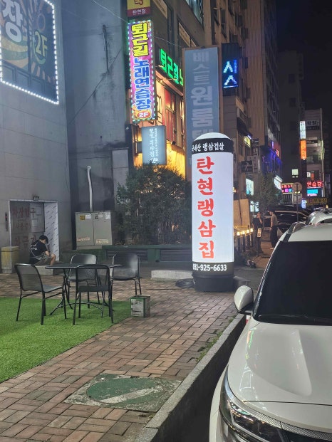 랭삼집 이미지
