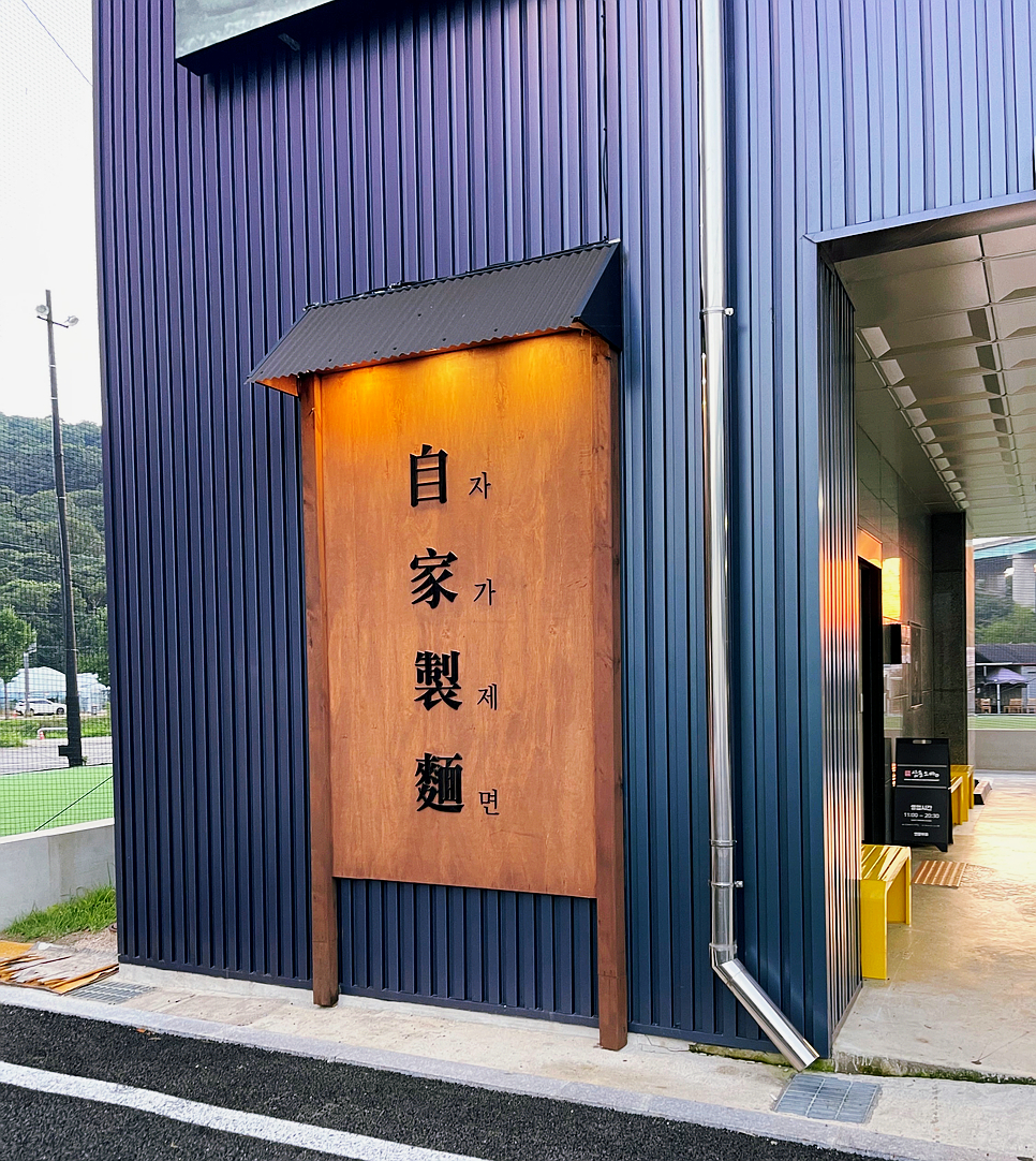 삼동소바백운호수점 이미지