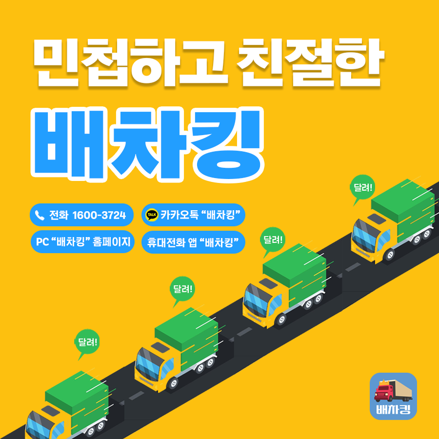 에이치케이물류 이미지