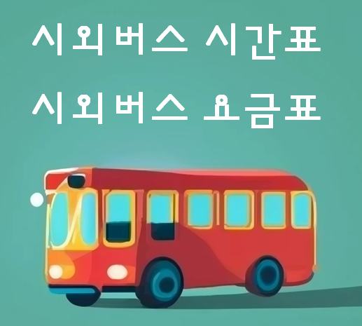 엠에이치에너지 월곶동 이미지