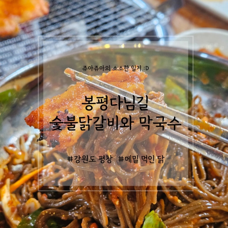 봉평다님길 이미지