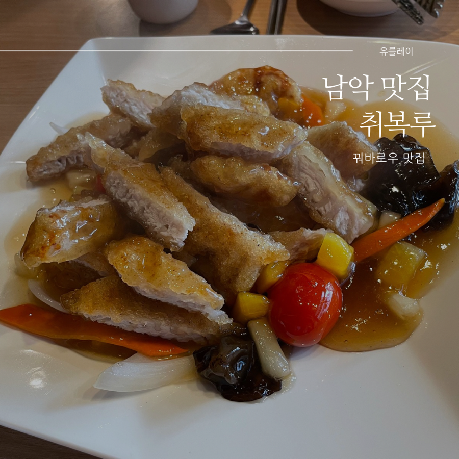 취복루 이미지
