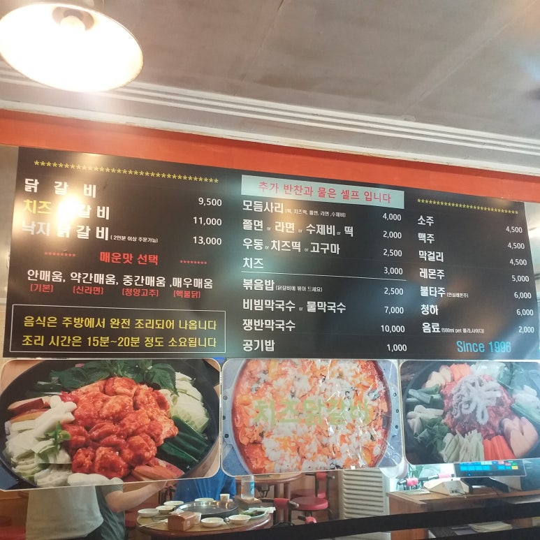 불타는닭갈비 이미지