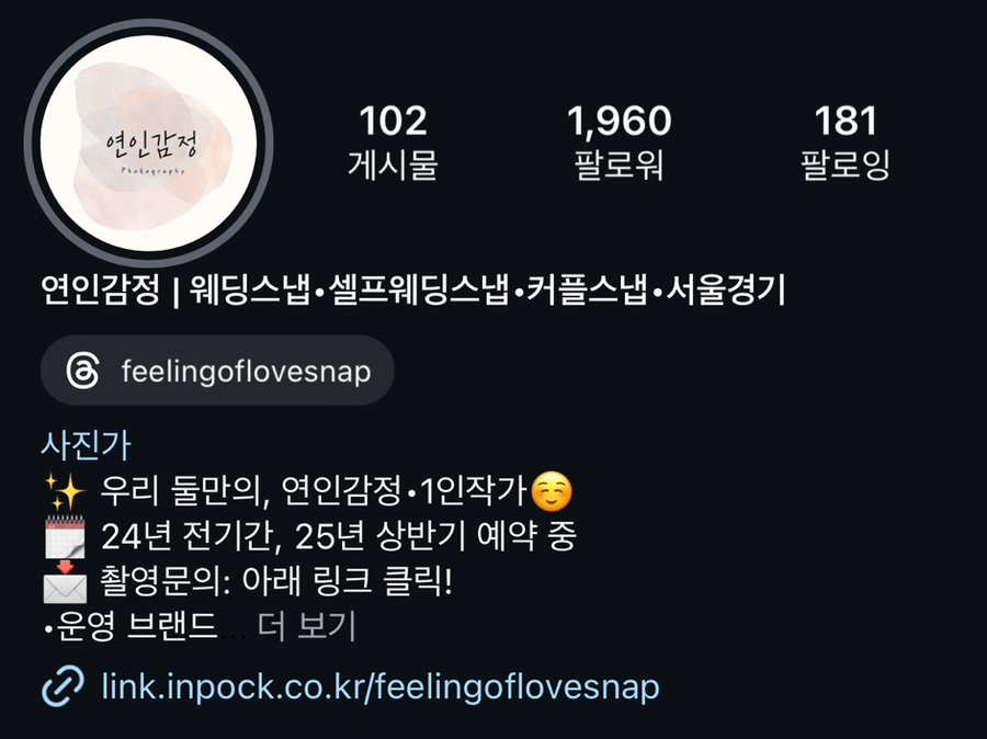 연인감정스냅 이미지