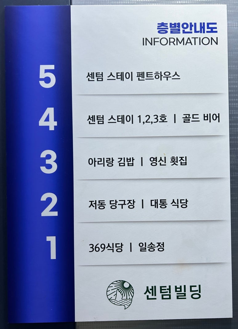 센텀당구장 이미지