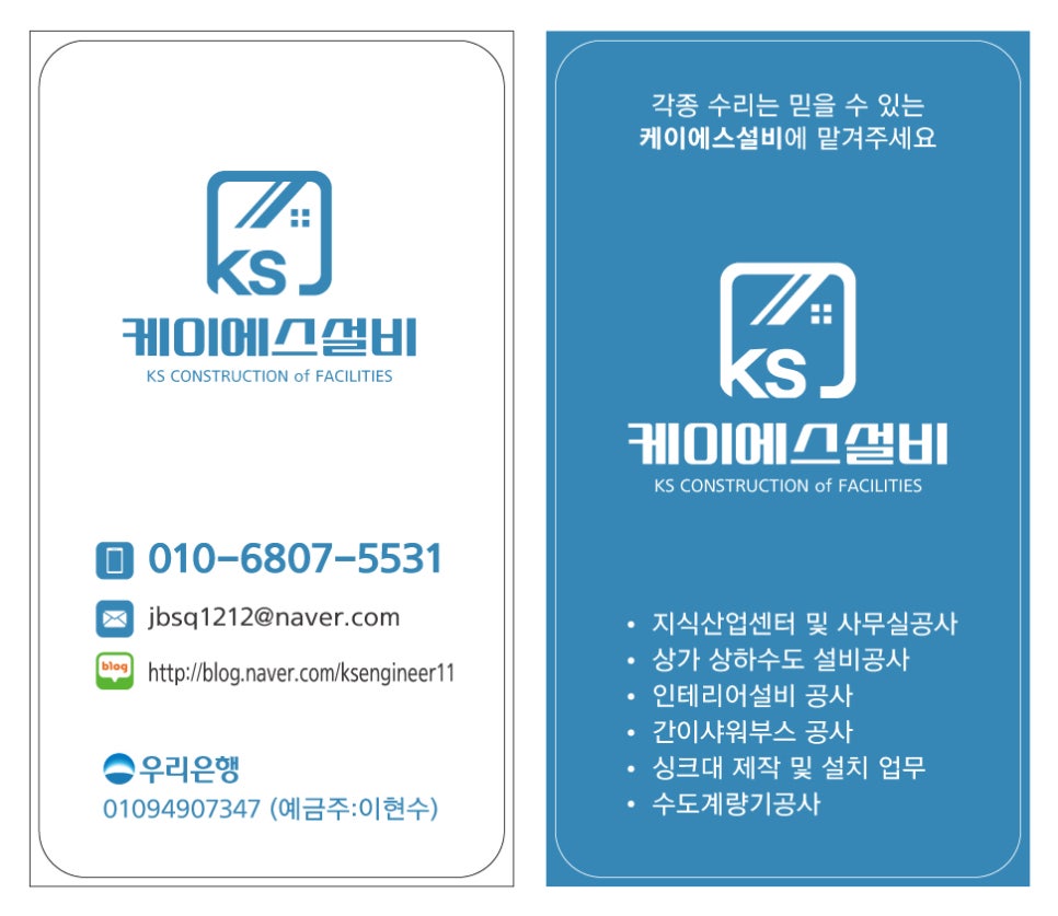 수설비 이미지