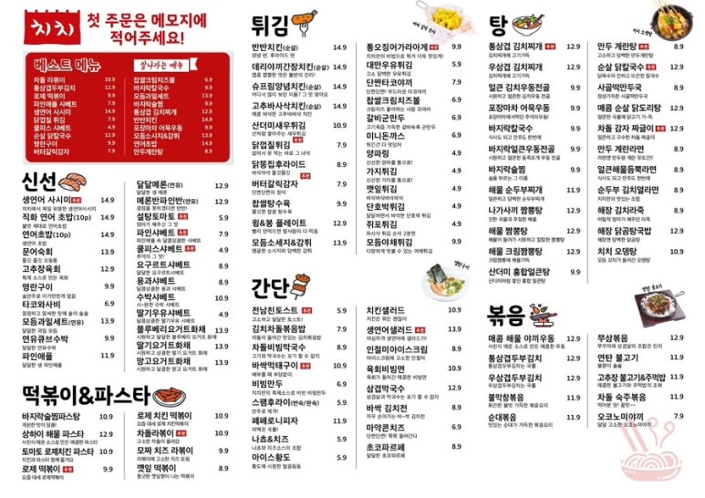 치치 의정부신시가지점 이미지