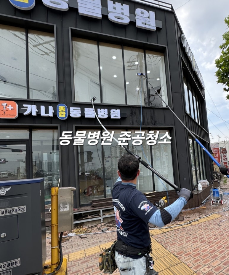 슈퍼맨크리닝 이미지