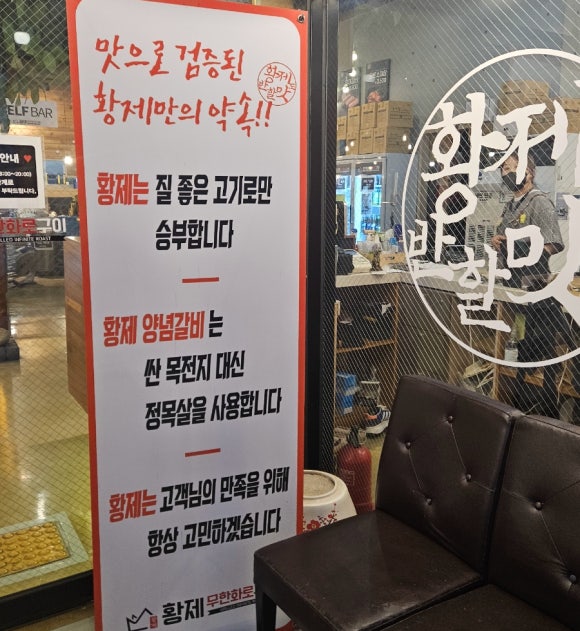 대한화로갈비살 이미지