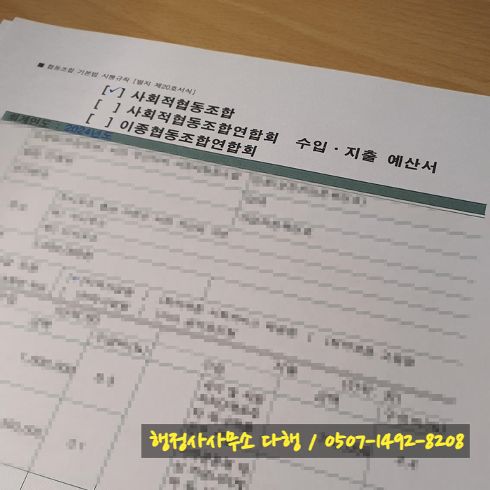 준행정사사무소 이미지