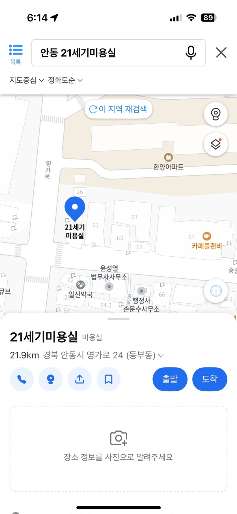 21세기미용실 이미지