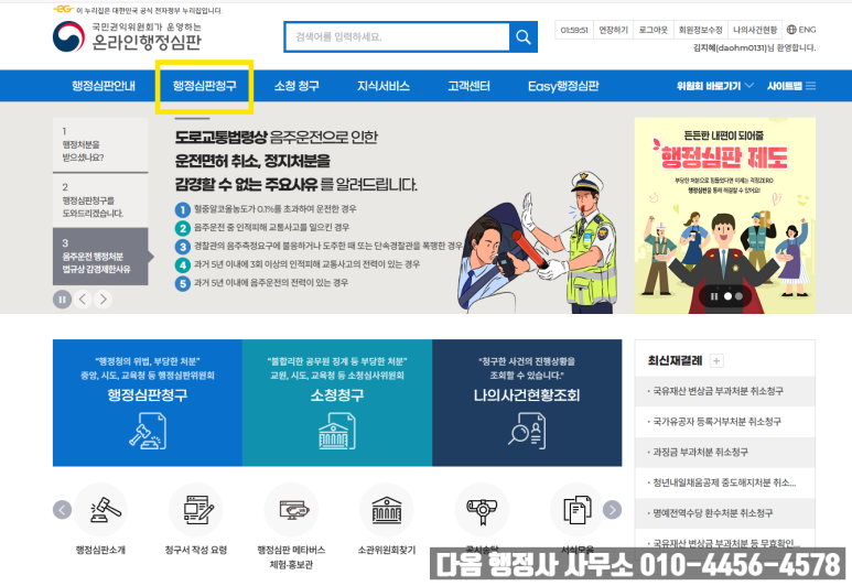 다옴행정사사무소 이미지