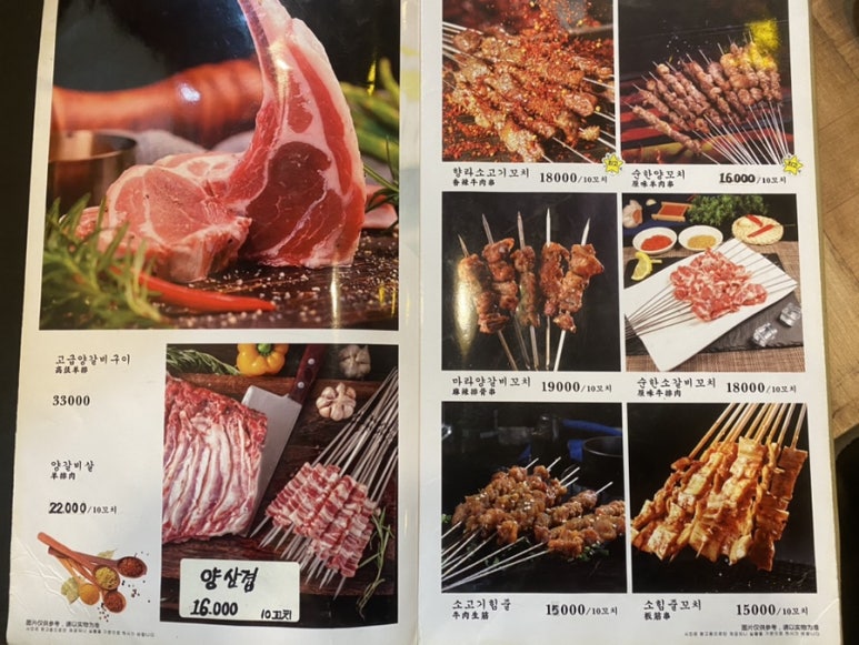 오두막&양꼬치 이미지