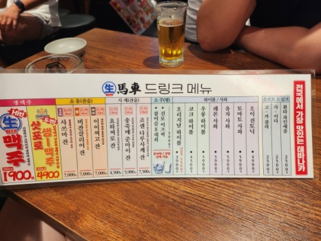 생마차(광주하남점) 이미지