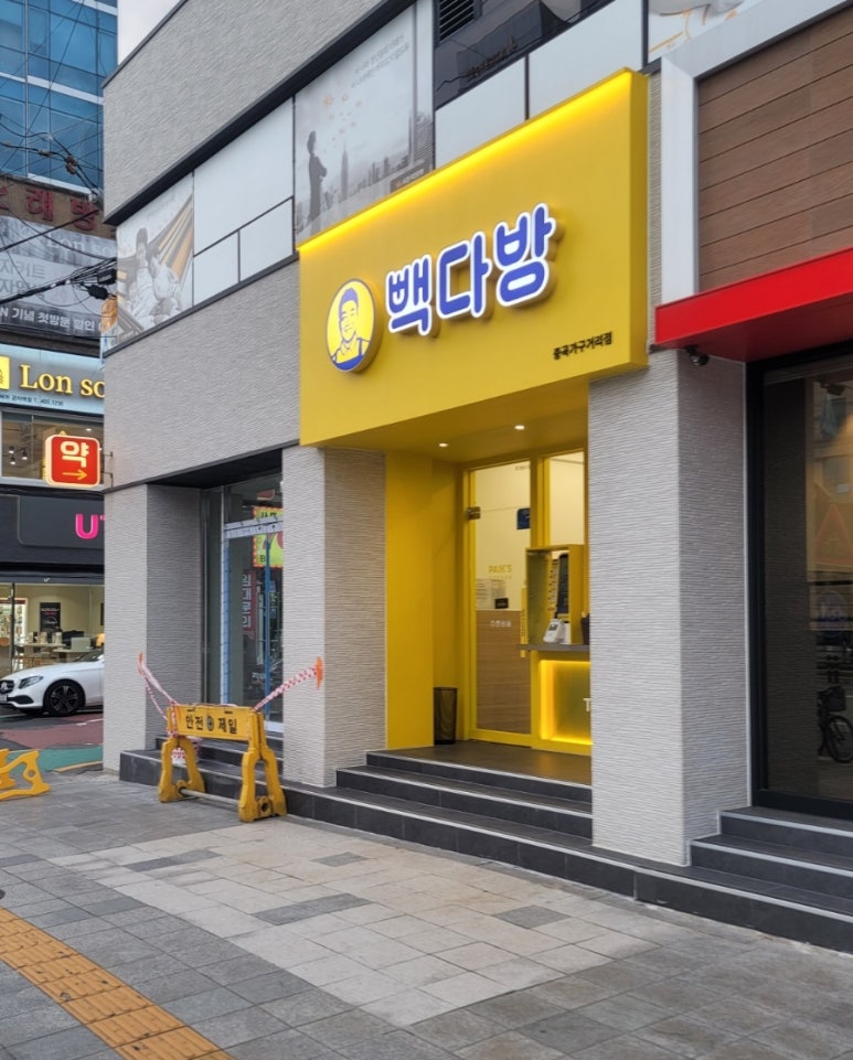 빽다방 중곡가구거리점 이미지