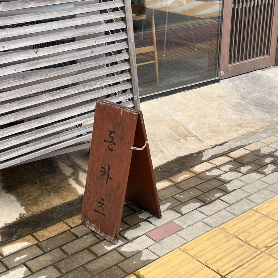우치노카츠 이미지