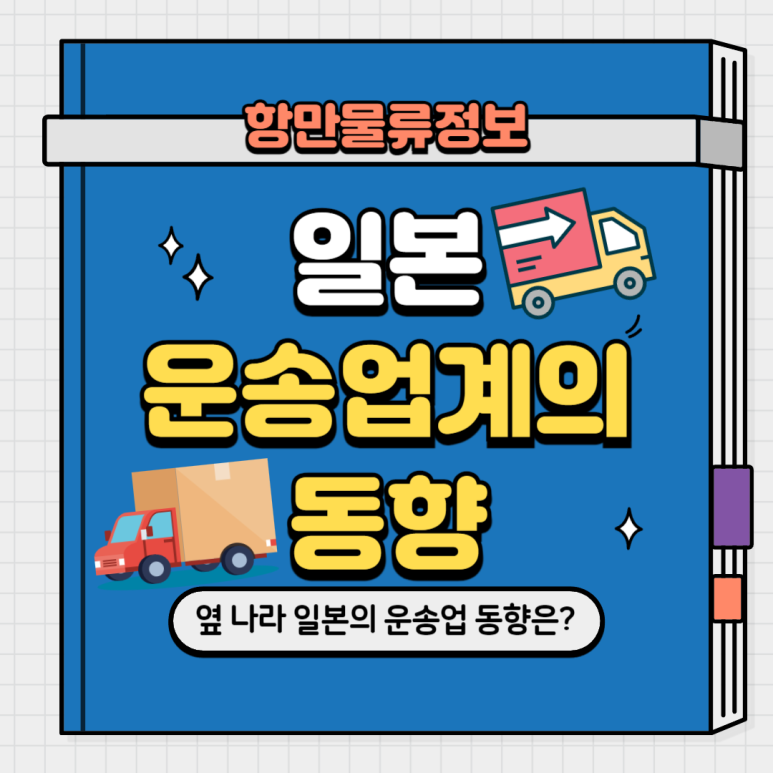 물류나라 주식회사 이미지