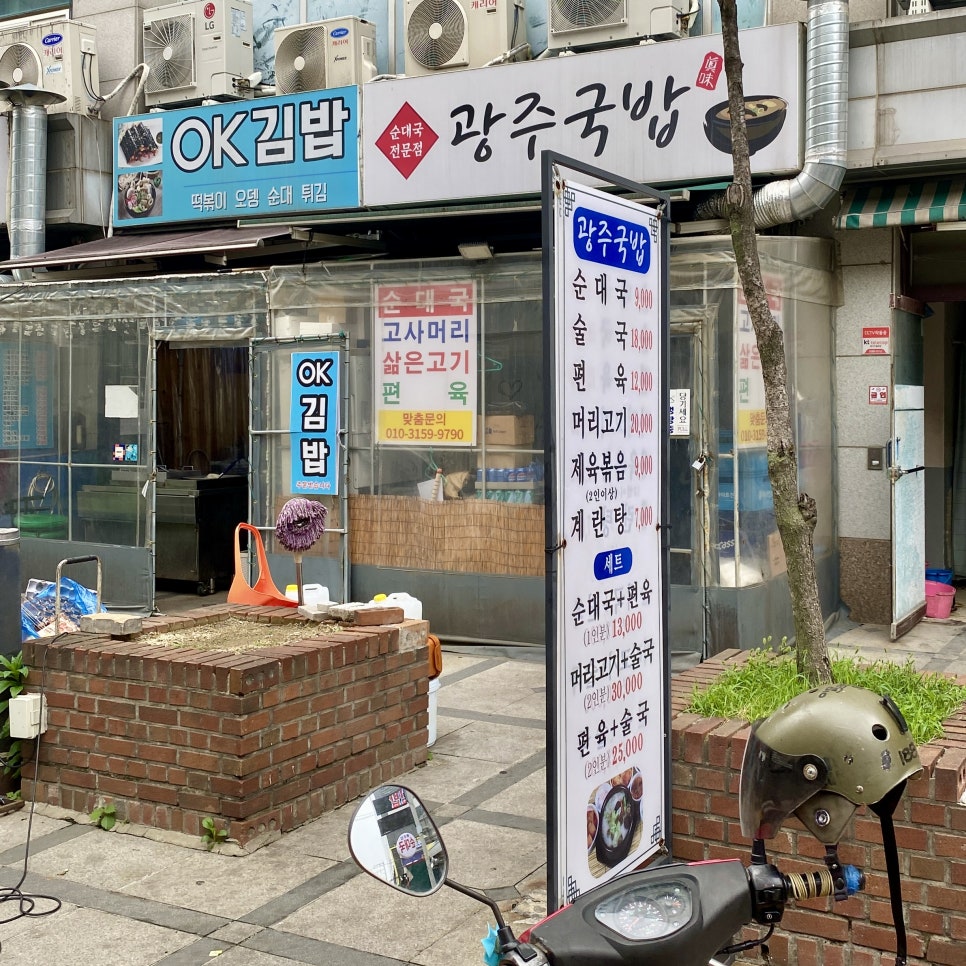 OK김밥나라 이미지