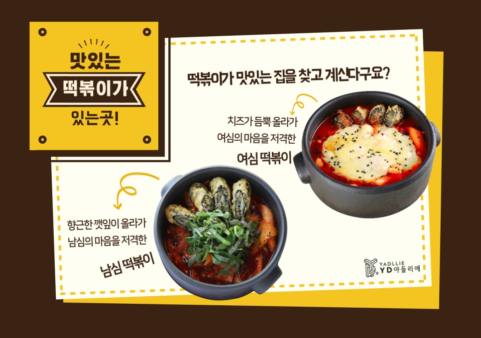 야들리애원천점 이미지