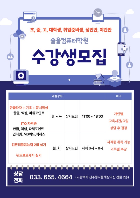 솔올컴퓨터학원 이미지