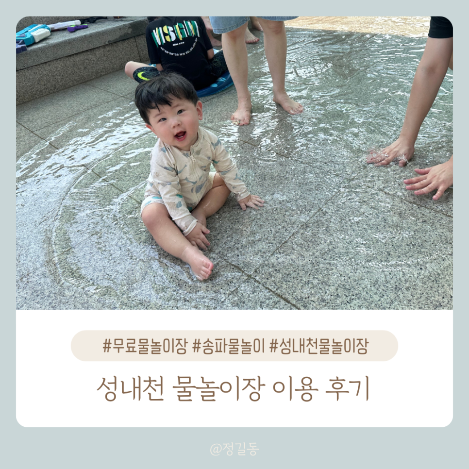 안녕;성내천 이미지