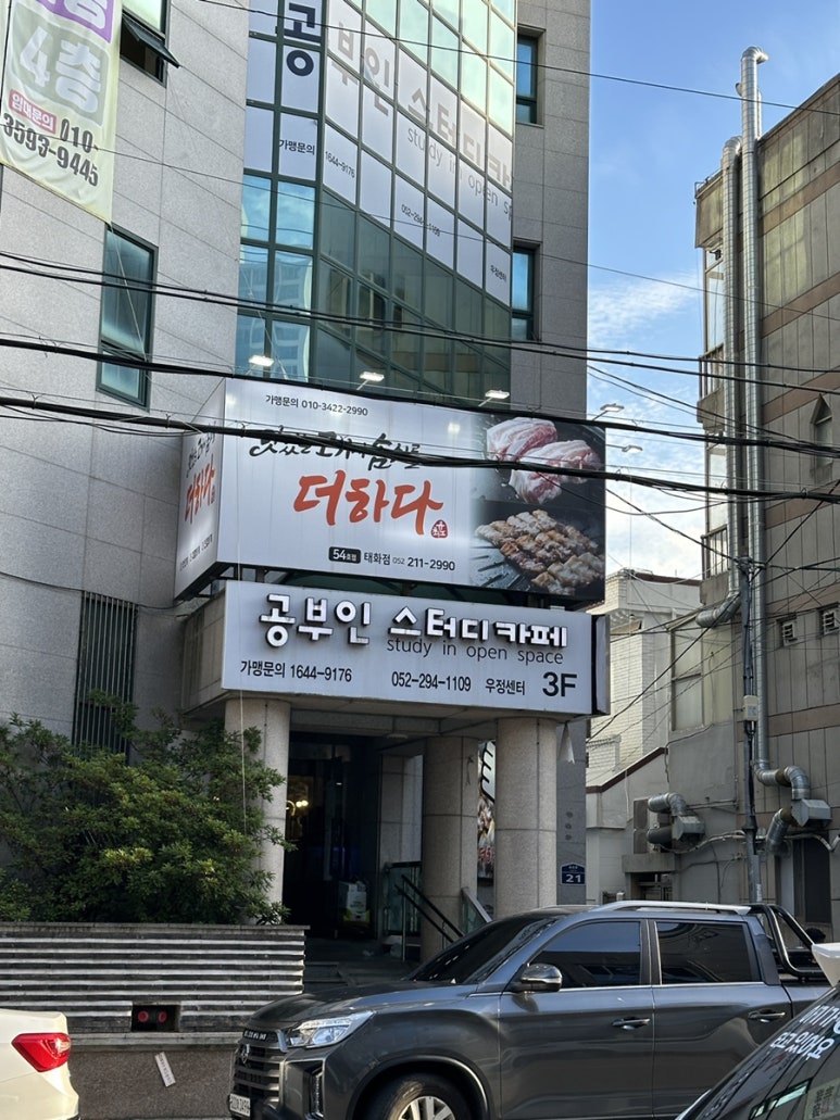 맛있는고기에솜씨를더하다 이미지