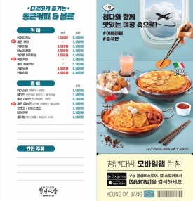 도원다방 이미지