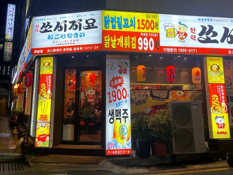 쏘시지요 미남점 이미지