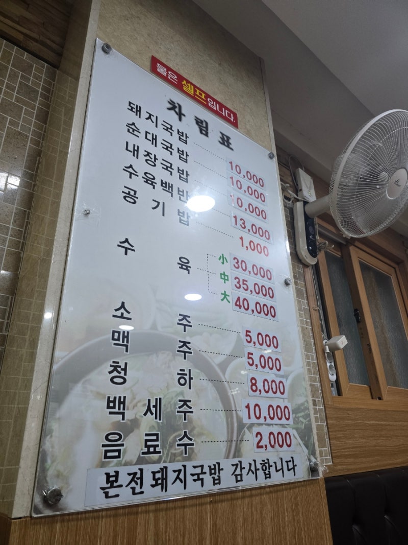 부산원조돼지국밥 이미지