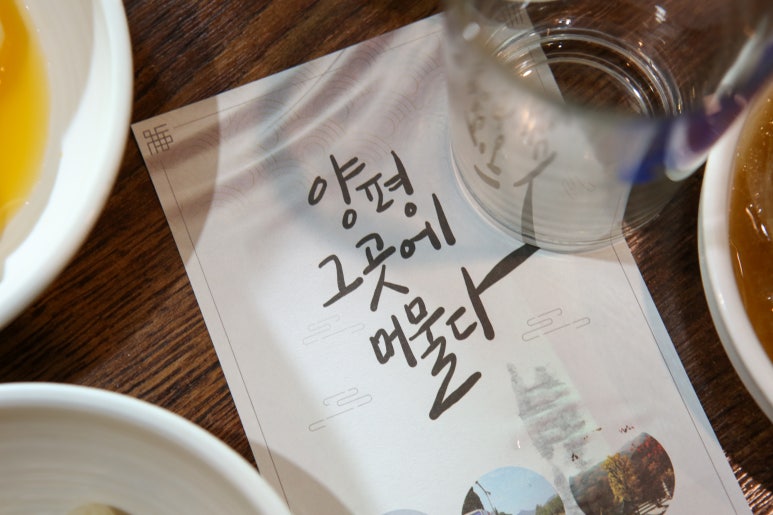 양평숯불갈비 이미지
