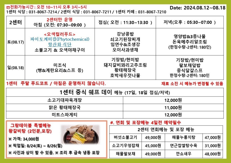 스프링카운티자이 그랑테이블1 이미지